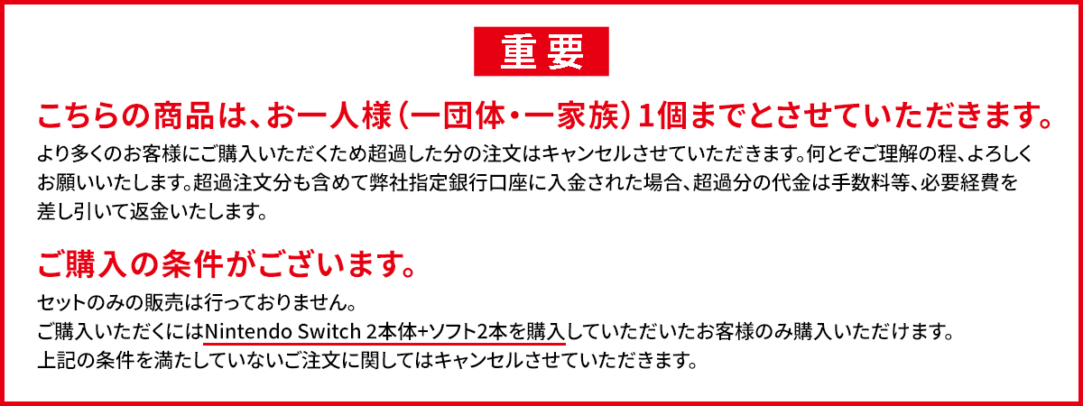 お一人様1個までとさせていただきます。