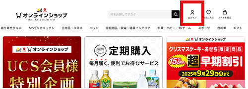 1.「ログイン」アイコンを押す