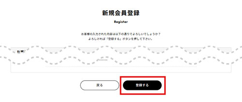 6. 入力内容を確認する