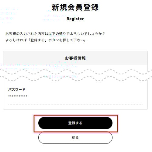 6. 入力内容を確認する