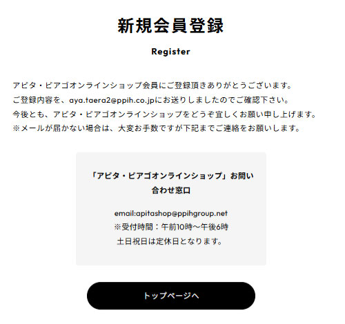 7. 会員登録の完了