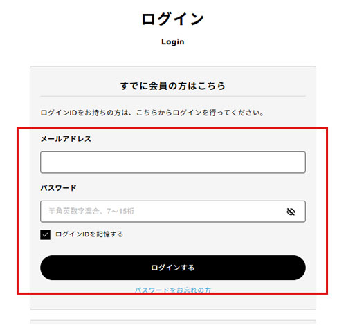 2. 「ログインする」ボタンをクリックする