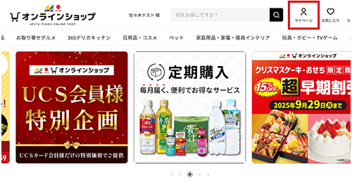 3. ログインの完了