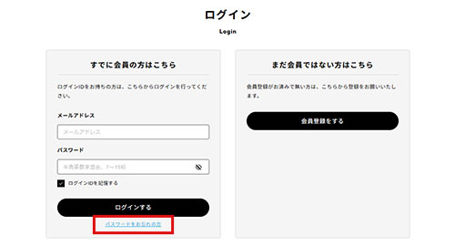 パスワードを忘れた場合