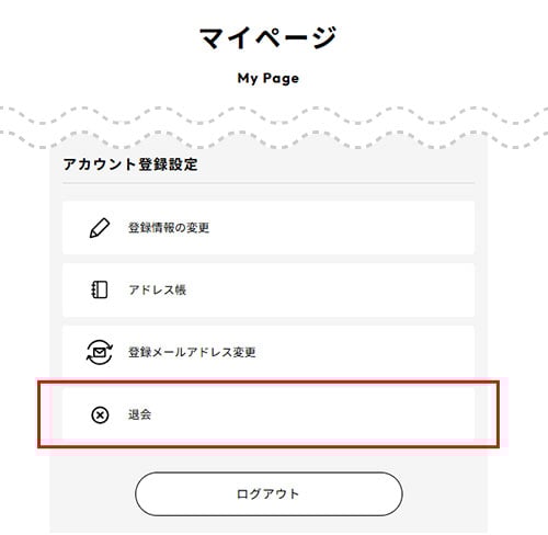 アカウント登録情報