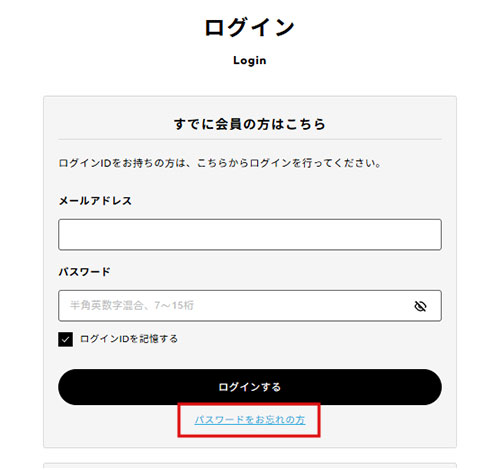 パスワードを忘れた場合
