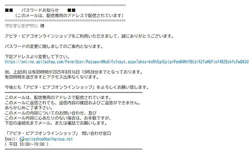 メール