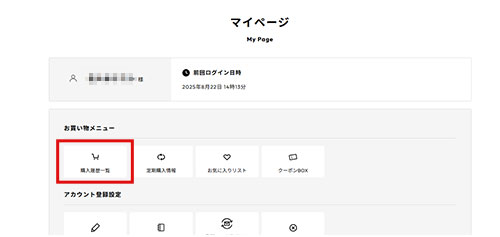 マイページ