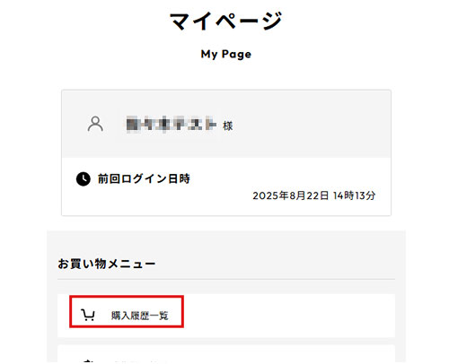 マイページ