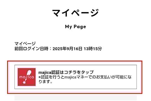 ログインする