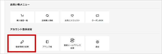 パスワード再発行手続き