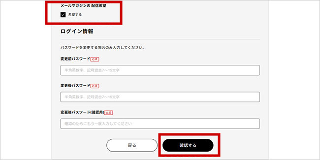 パスワード再発行手続き