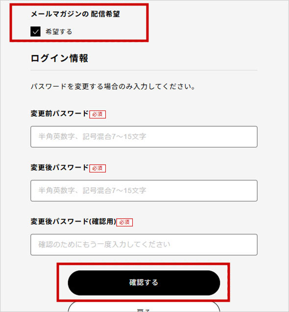パスワード再発行手続き