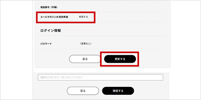 パスワード再発行手続き完了画面