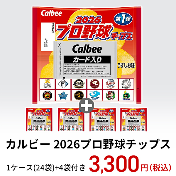 【5月上旬発送】カルビー 2026プロ野球チップス 24袋(1ケース)＋4袋付