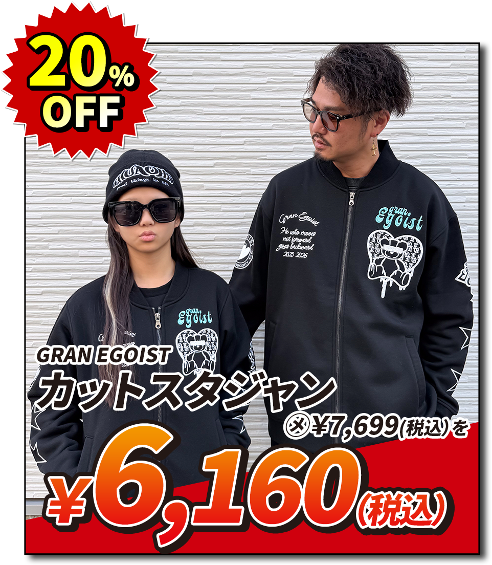 カットスタジャン 20%OFFで￥6,160（税込み）