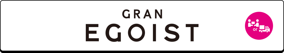 GRAN EGOIST 店頭受取or配送可