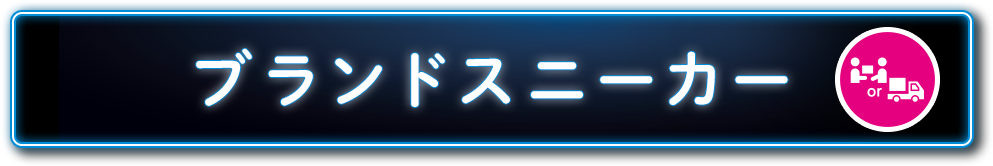 ギフト館で開催中の企画
