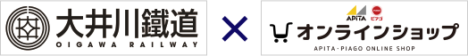 大井川鐵道×アピタ・ピアゴオンラインショップ