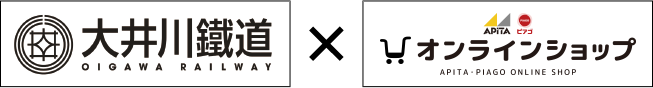 大井川鐵道×アピタ・ピアゴ オンラインショップ