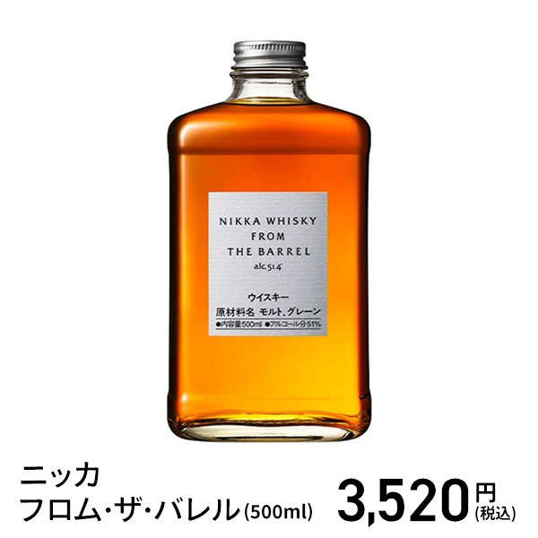 フロム・ザ・バレル