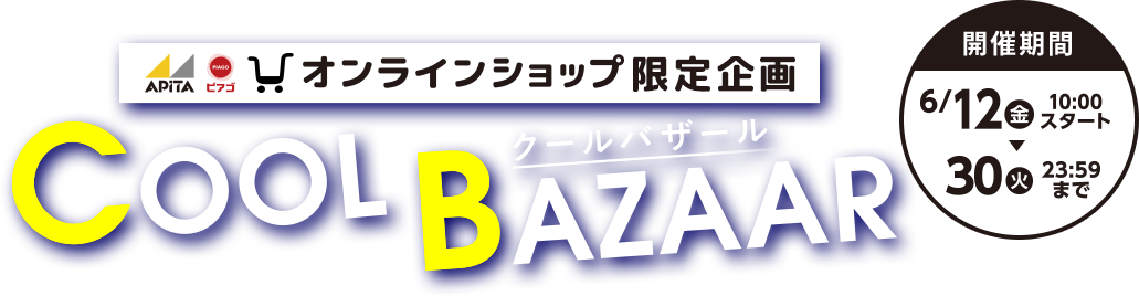 クールバザール
