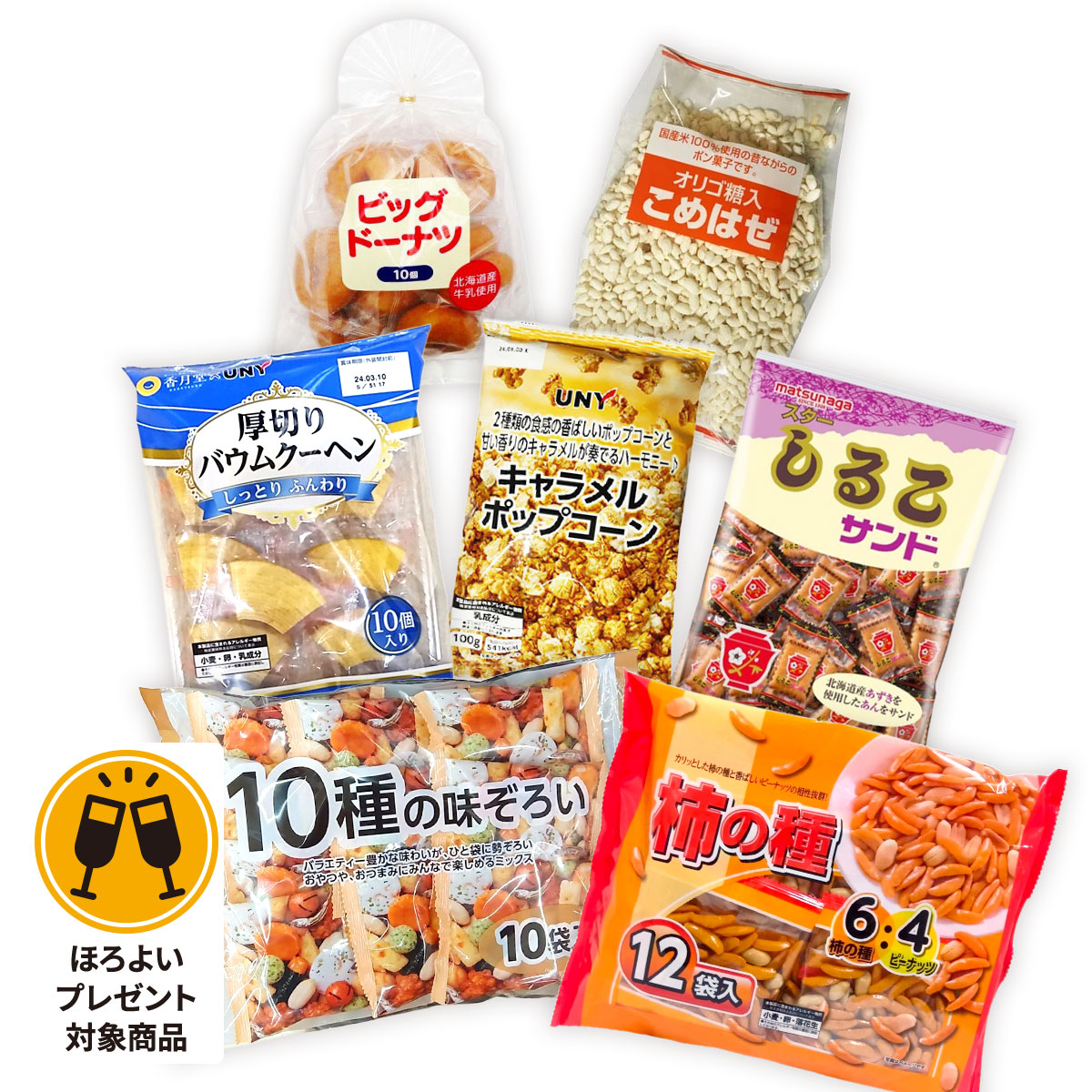 みんなで応援！お菓子セット