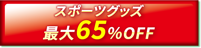 GWはスポーツ観戦！