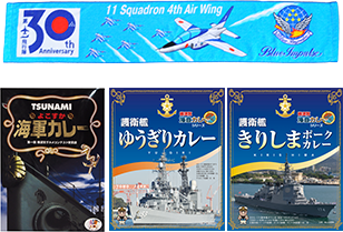 ブルーインパルス マフラータオル&海自カレーセット