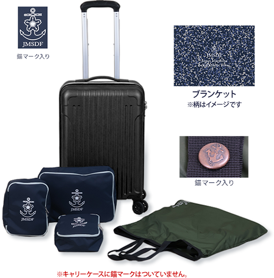 海上自衛隊ロゴ入り限定商品 キャリーケースセット