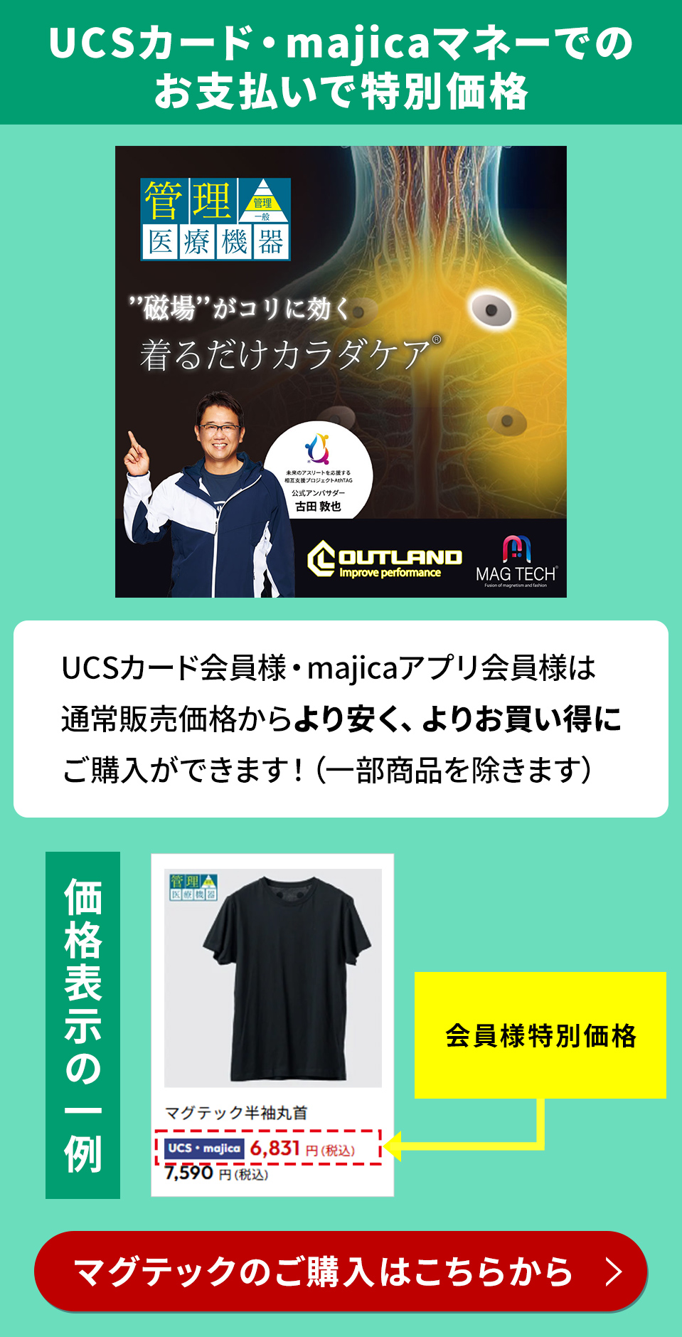 MAGTECH 半袖丸首Tシャツ