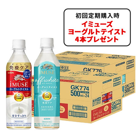 キリン イミューズ ヨーグルトテイスト 500ml×24本