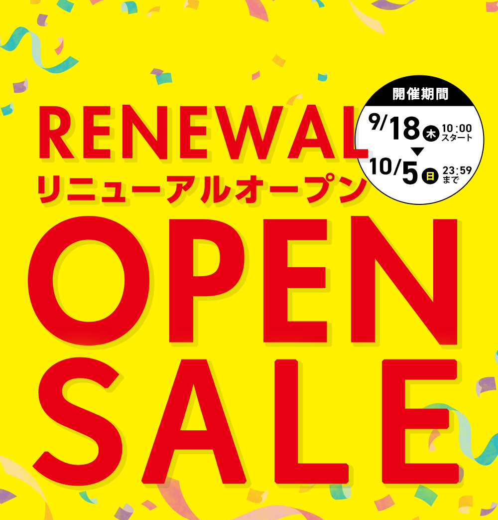 リニューアルオープンセール｜アピタ・ピアゴオンラインショップ